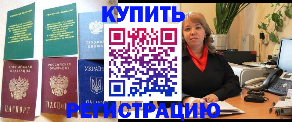 временная регистрация в квартире в Краснознаменске
