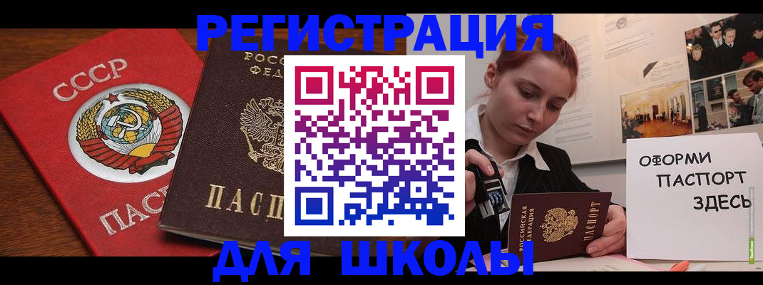 временная регистрация собственник в Краснознаменске