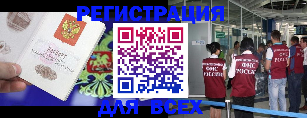 прописка поиск в Краснознаменске