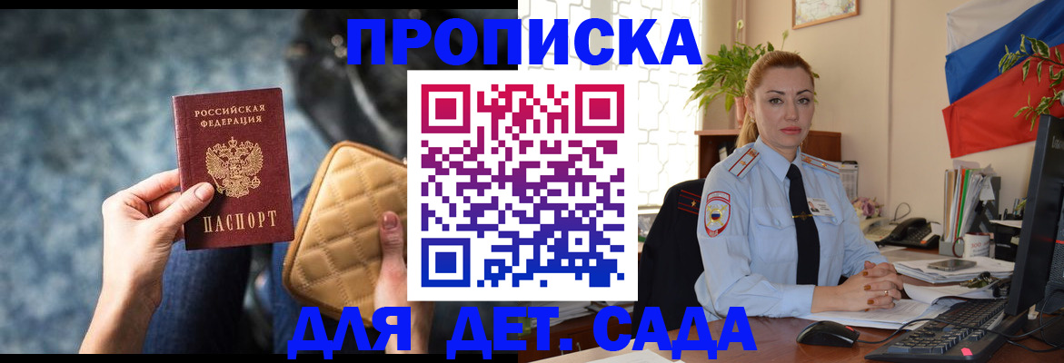 временная регистрация законно в Краснознаменске